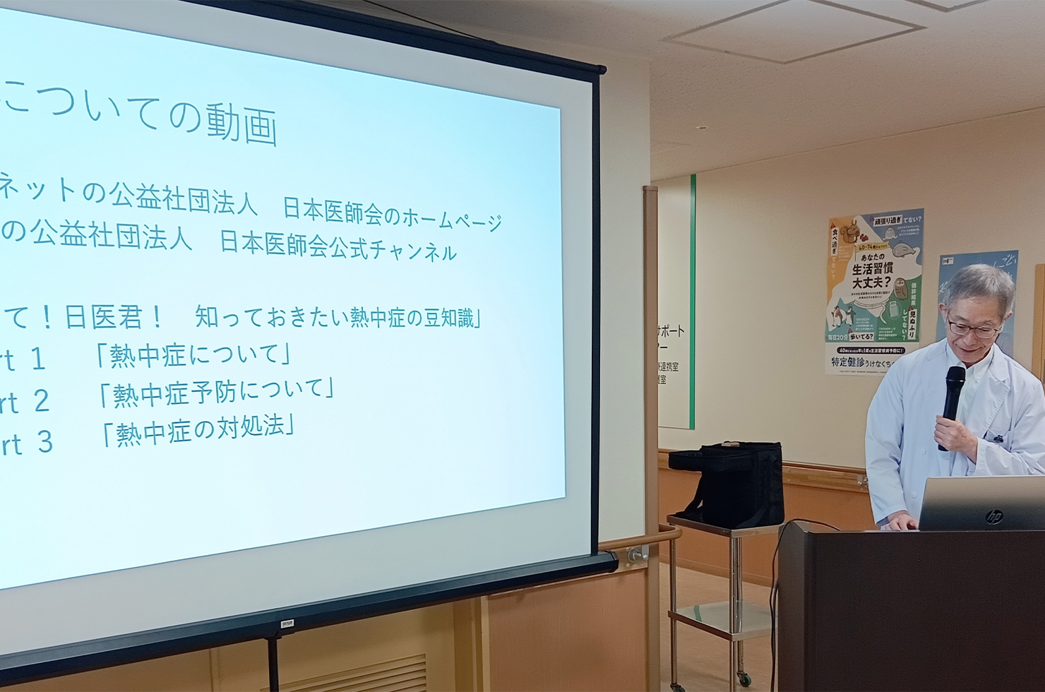 富田病院　地域活動