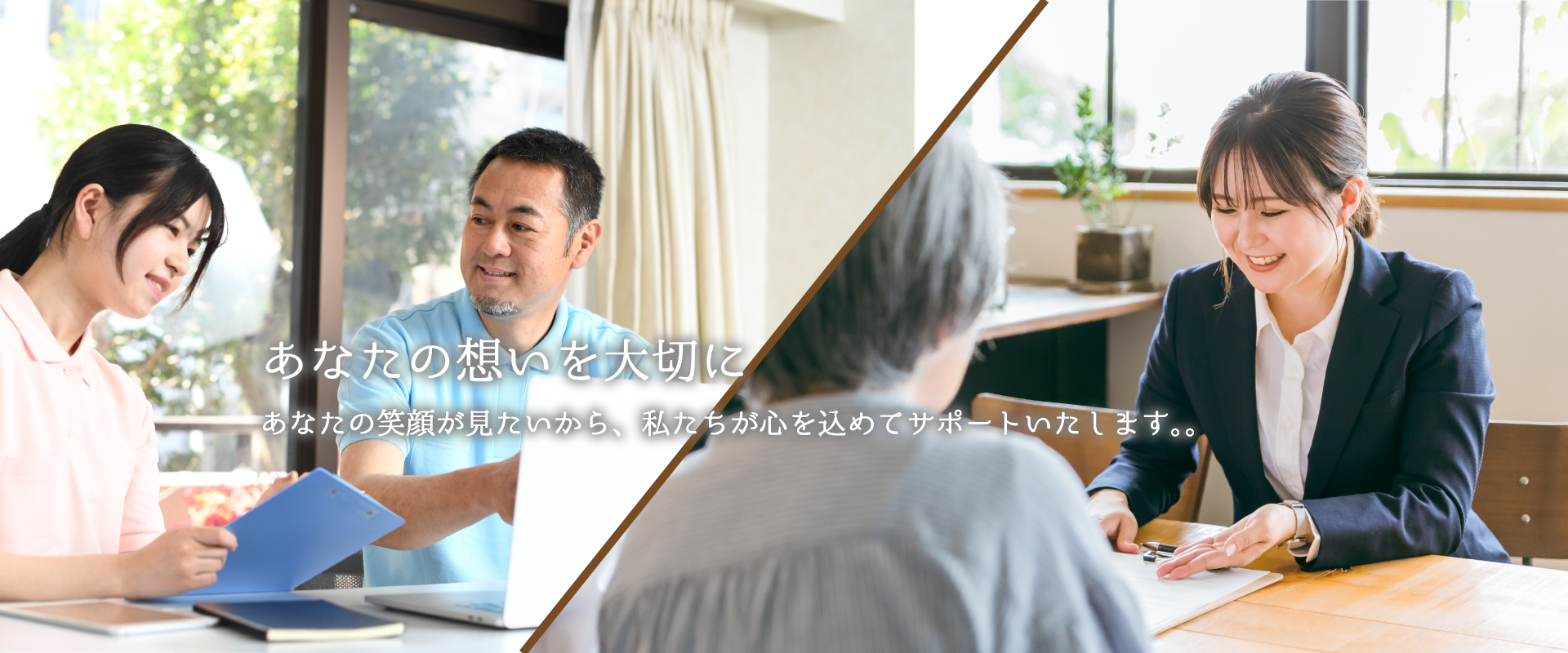 指定居宅介護支援事業所 はぁとふる日吉