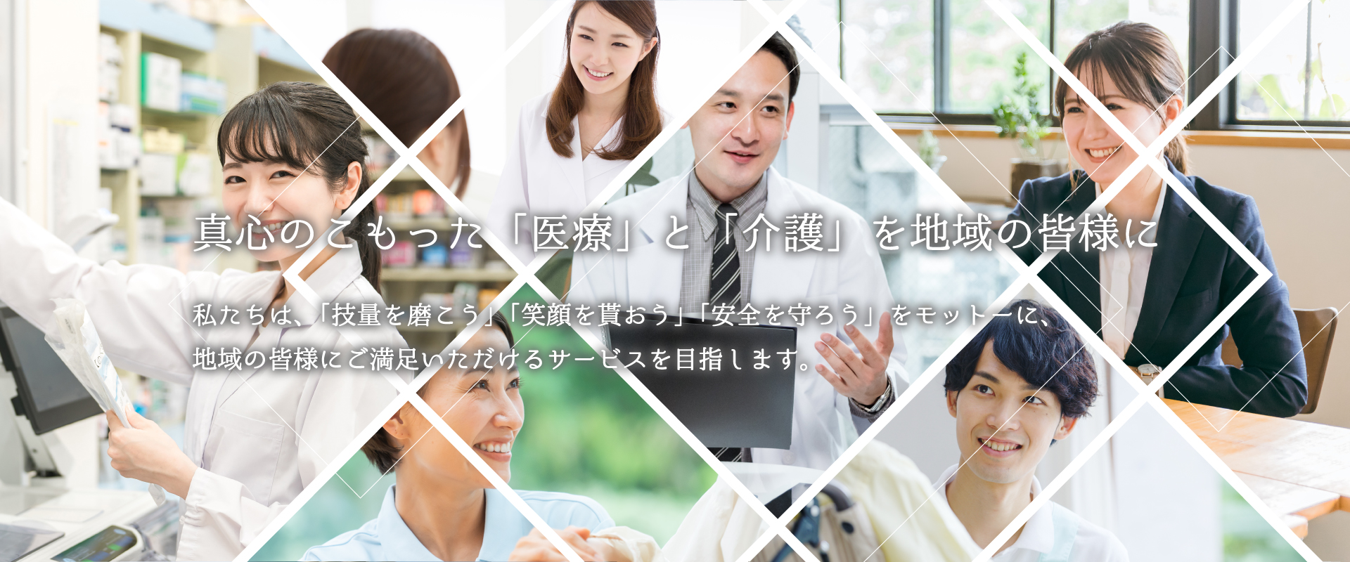 特定医療法人　富田病院